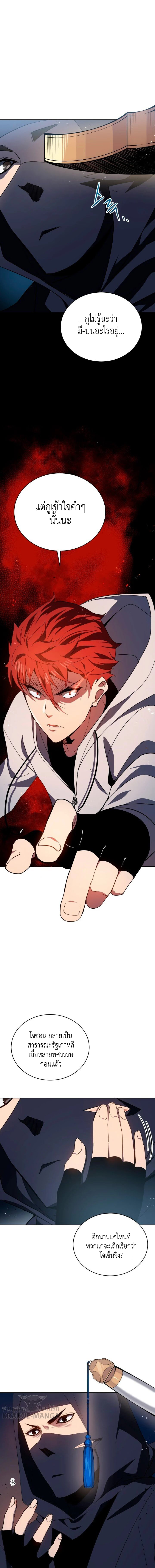 The Descent of the Demonic Master 79 (2)